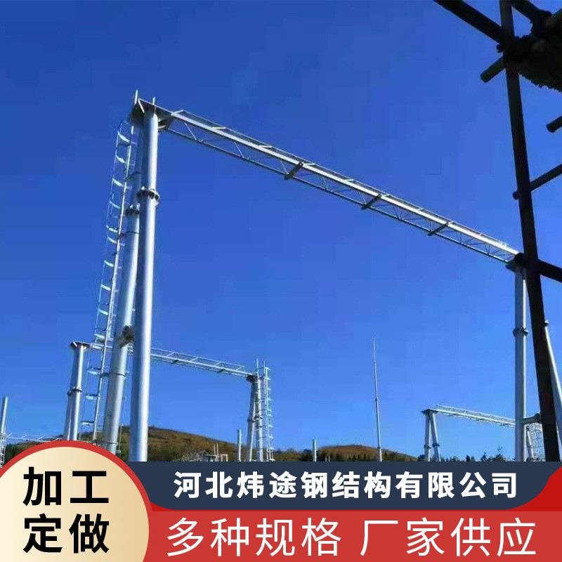 钢结构架构电力构架单回路电力铁塔高压电力塔避雷针电力塔