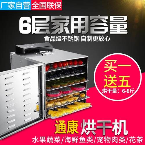 UCK家用干果机水果蔬菜脱水腊肠肉风干机宠物食品食物烘干机