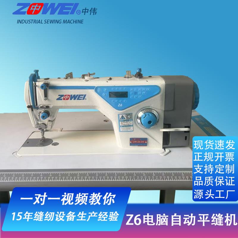 电脑平车针车衣车全自动电脑平缝机电动工业缝纫机家用