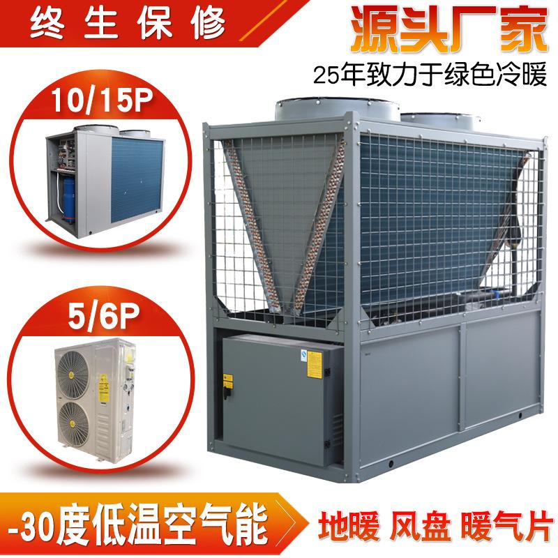 低温空气源热泵机组风冷模块热泵机组空气能热泵机组