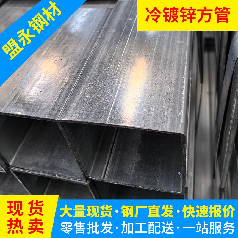 佛山方管厂家现货q235冷镀锌方管t蔬菜大棚用方钢管扁通40*60