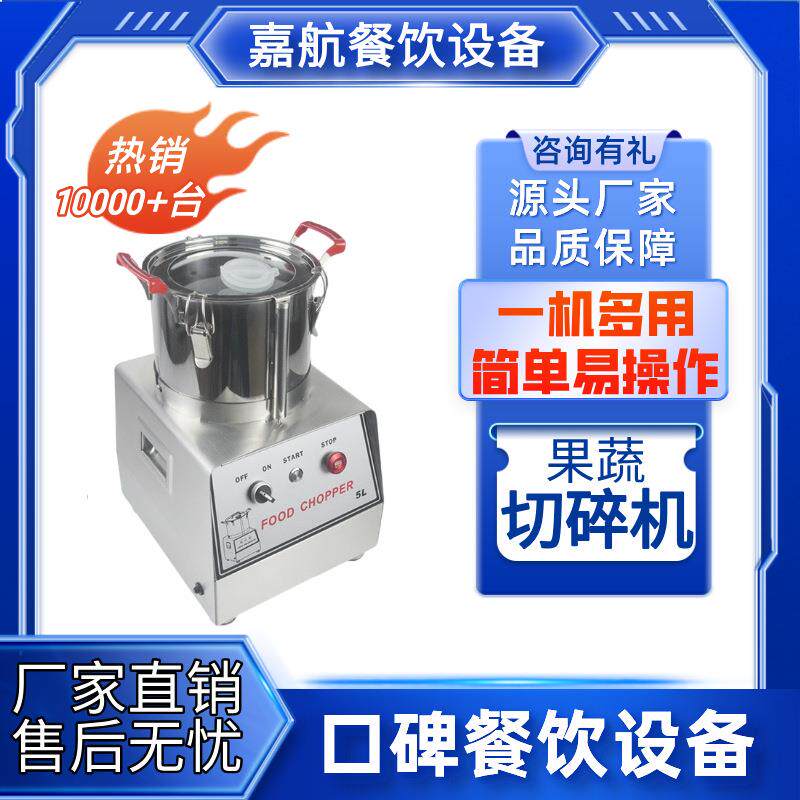 蔬果切碎机商用全自动碎菜机57L多功能不锈钢肉浆绞肉机跨境