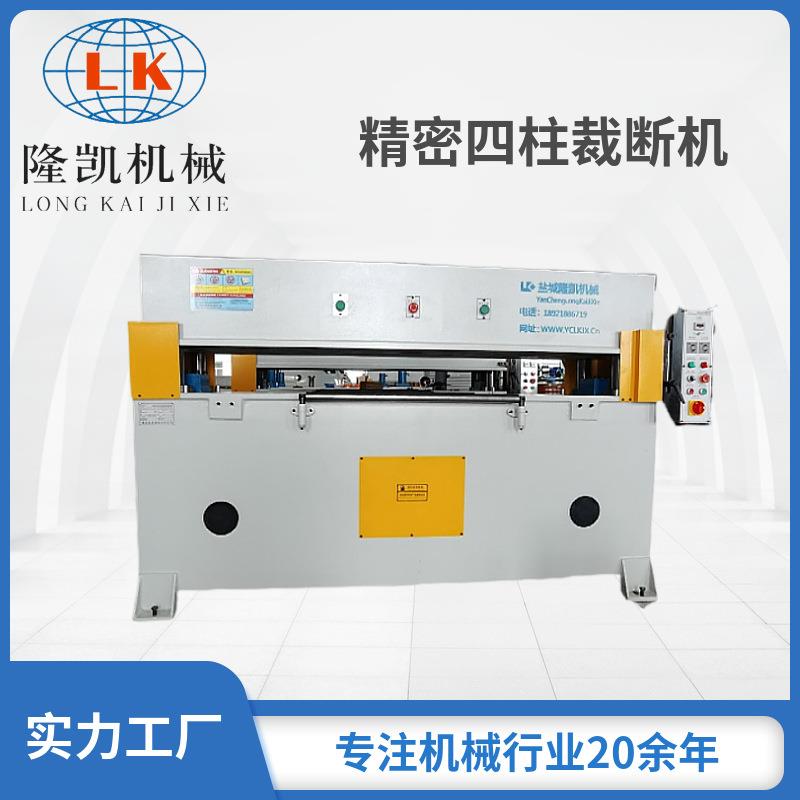 精密四柱液压平面裁断机吸塑下料机模切机