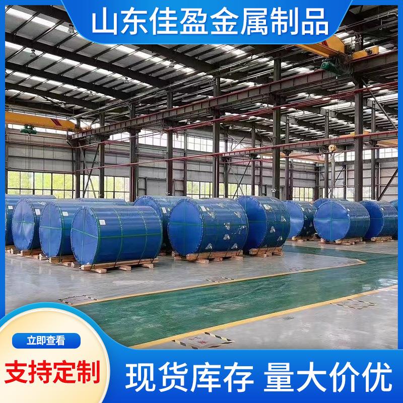 10501060铝合金铝卷1060幕墙版1100交通标识铝皮中厚保温铝卷