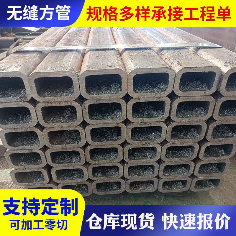 无缝方矩管山东现货供应扁方管50*70Q355B方通零切切割现货直供