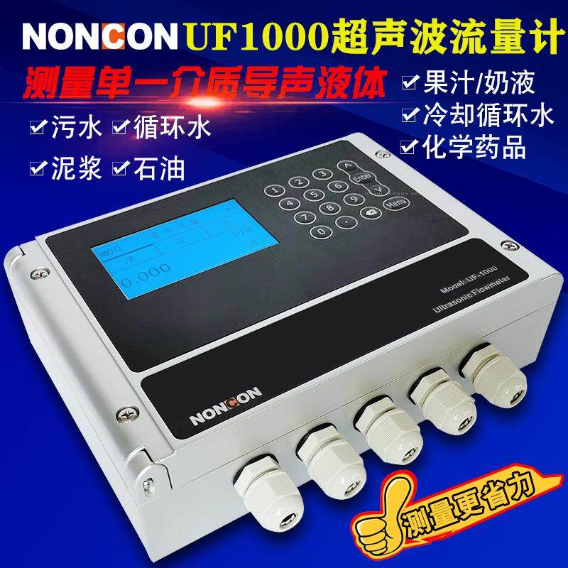 壁挂式超声波流量计外夹探头纯水油液体传感器计量表带显示变送器