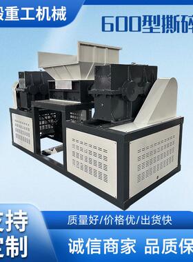 双轴生活垃圾撕碎机大件固废撕碎设备家具床垫塑料布料撕碎机