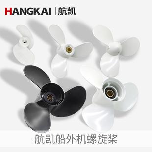 两冲程四冲程船外机48伏电动螺旋桨舷外机配件厂家直销