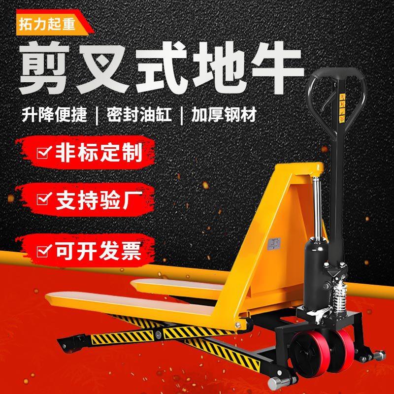 半电动小型升高搬运车1.5吨手动液压地牛剪叉式自动升降叉车