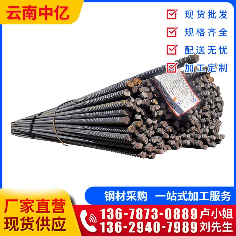 云南HRB400三级螺纹钢房屋桥梁道路用精扎螺纹钢折弯加工
