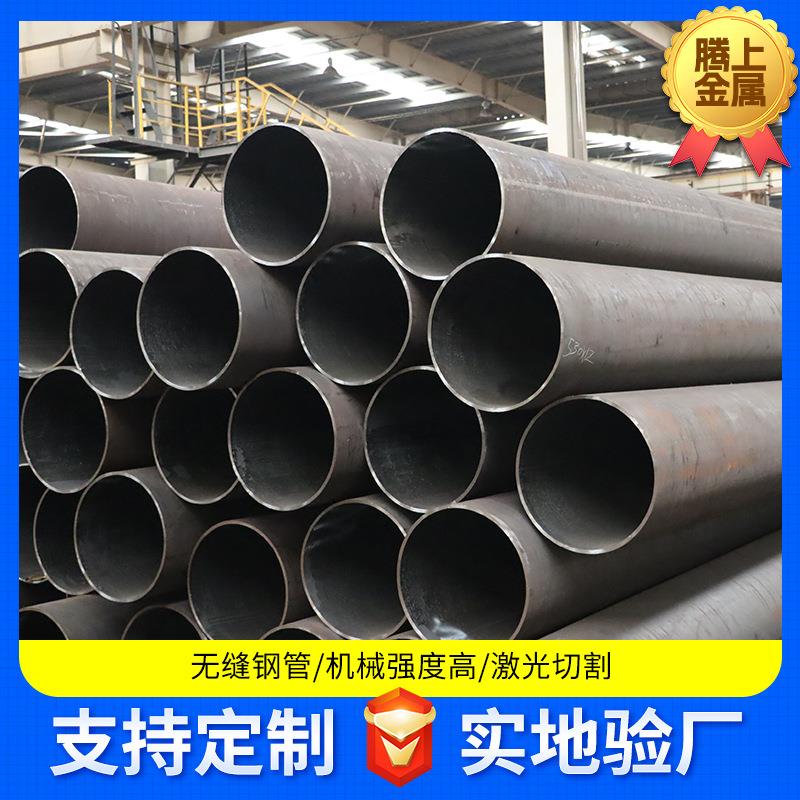 大口径薄壁无缝钢管建筑化工用无缝空心钢管45#Q355C热轧无缝钢管