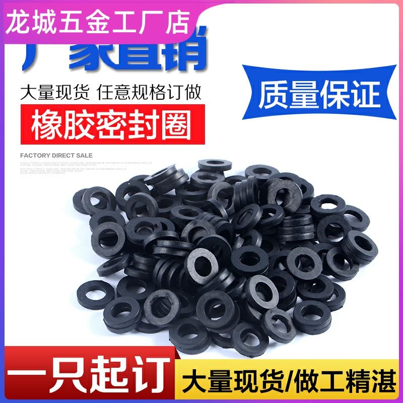 速发。橡胶垫圈密g封圈减震M10M4/M5/M8/M2/防水螺丝平垫M/垫片M6