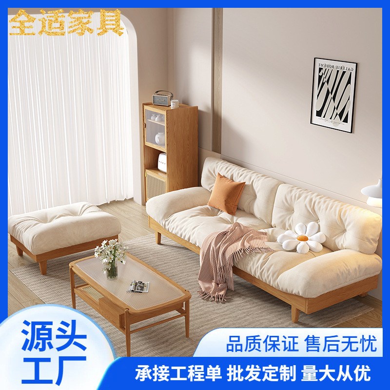 实木云朵沙d发小户型中式客厅2024新款公寓奶油风网红直排中古沙