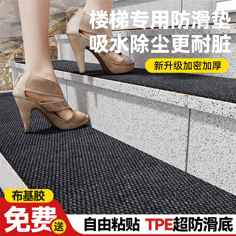 楼梯踏步垫室外台阶防滑吸水耐脏户外定制地垫商T用门口脚踏地垫