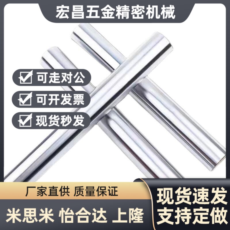 米斯米导向轴SFJZ SSFJZ pPSFJZ PSSFJZ8 10 12 15 16 20 25 30 3