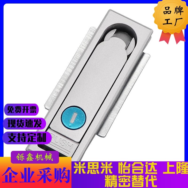 怡合达型经济型平面锁E-XAT06 E-XDAT07 08配电器机柜控制电箱门