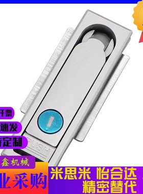 怡合达型经济型平面锁E-XAT06 E-XDAT07 08配电器机柜控制电箱门