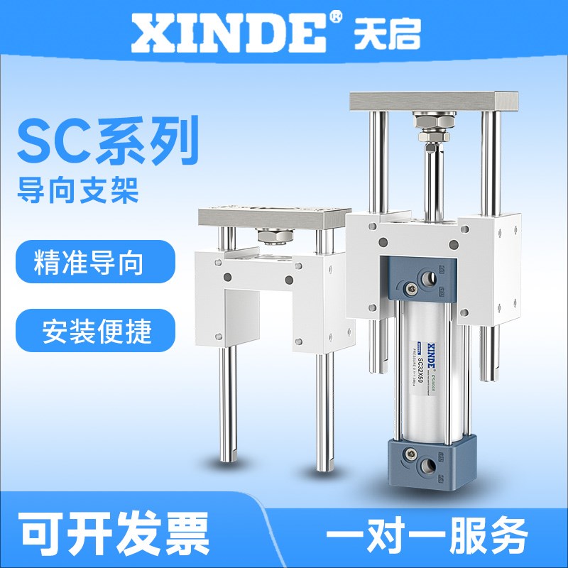 SC导向支架SC32/40/50/63/80D/100三轴三杆带导杆机架大推力气缸