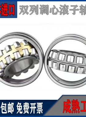 23230 23232 232n34 23236 23238 23240EMD1 EAD1双列调心滚子轴