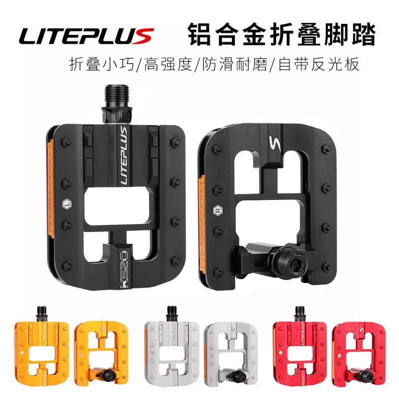 Liteplus自行车折叠s脚踏全铝合金防滑抓脚小布风行小轮折叠车踏