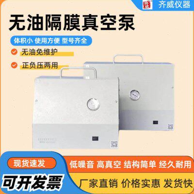 齐威XZ-1隔膜式真空泵正负压两用实验室抽滤抽气无油真空泵小型