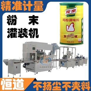 味精粉全自动灌装机 p粉剂粉末填充灌装机 烧烤粉自动分装罐装机