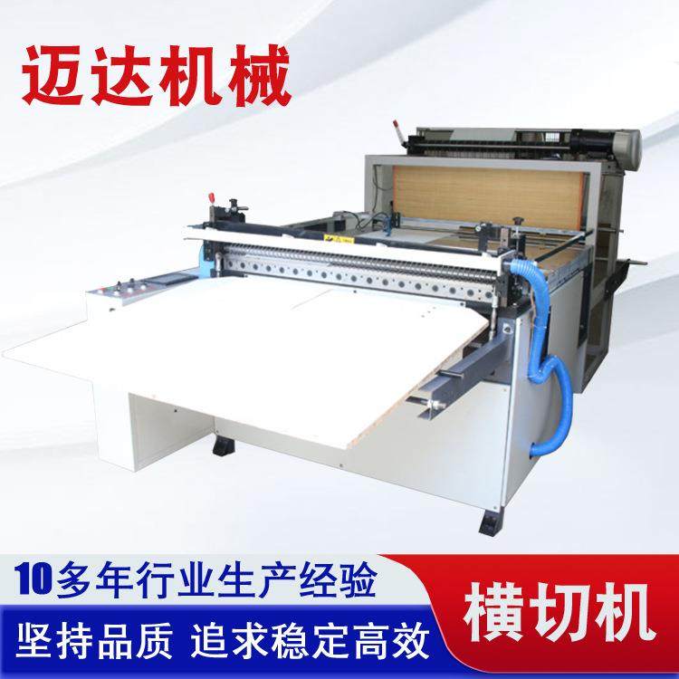 卷筒纸张裁切机设备自动送料无纺布横切机电脑高速薄膜切割机,纺织面料/辅料/配套,其他纺织机械,淘宝优惠券,粉丝福利购,淘宝优惠卷