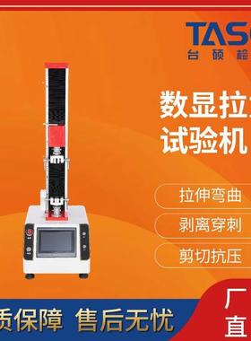 电子式单柱万能拉力试验机拉伸剥离大变形实验测试仪器MXL-5
