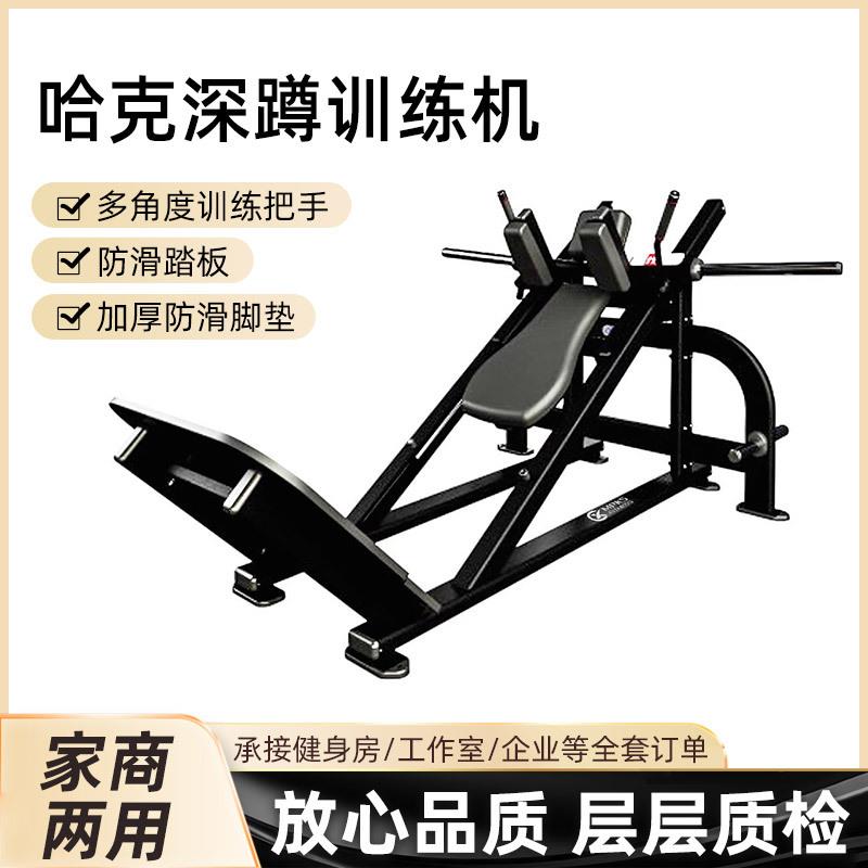 跨境臀腿哈克深蹲机45度倒蹬机健身房腿部力量训练器材生产厂家