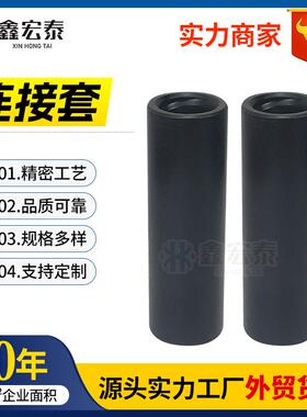 钻头连接套钻头接头R22R25R28R32R38T38T45T5钻杆接头套
