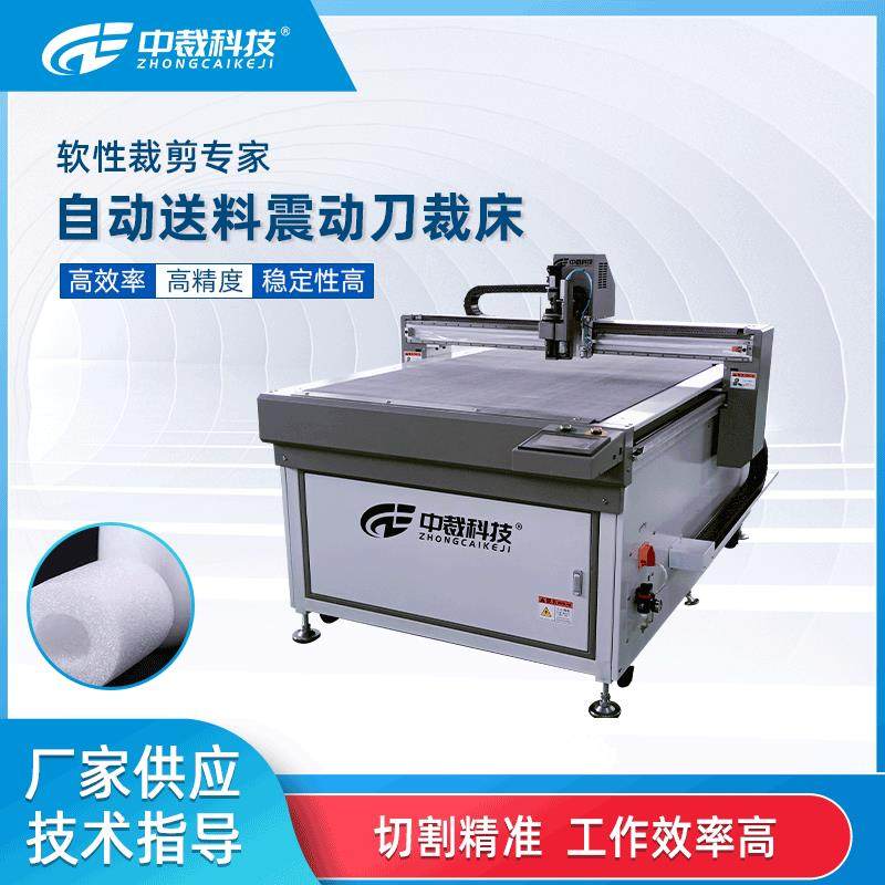 硅胶橡胶软胶切割机纸箱纸盒包装盒裁剪机EVA智能数控切割机,纺织面料/辅料/配套,其他纺织机械,淘宝优惠券,粉丝福利购,淘宝优惠卷