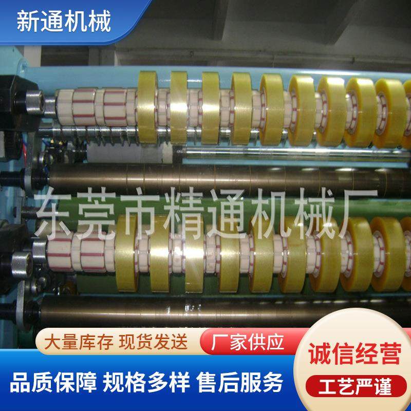 pvc分切机全自动小型分条裁剪分切机胶纸卷纸全自动分切机,纺织面料/辅料/配套,其他纺织机械,淘宝优惠券,粉丝福利购,淘宝优惠卷