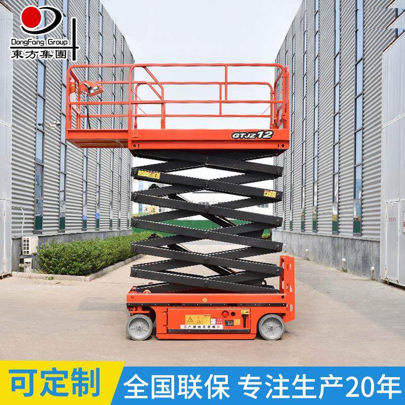 液压小型迷你高空作业车移动剪叉式电动升降平台全自行升降机,搬运/仓储/物流设备,其他起重搬运设备,淘宝优惠券,粉丝福利购,淘宝优惠卷