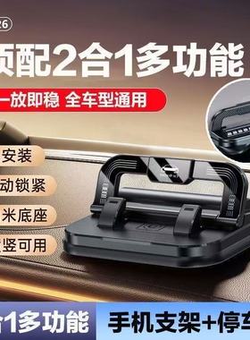 车载手机支架号码牌二合一粘贴式仪表台可旋转防抖多功能导航w