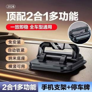 车载手机支架号码 仪表台可旋转防抖多功能导航w 牌二合一粘贴式