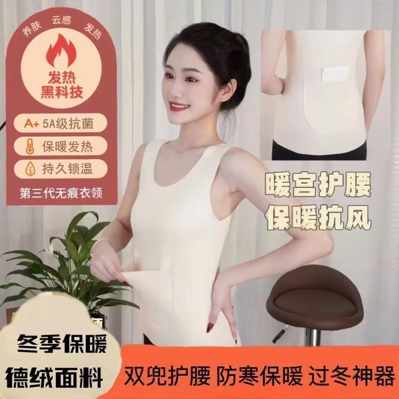 德绒无痕保暖背心女加口袋双兜