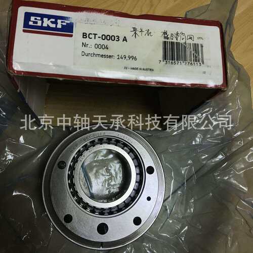 S-K-F双向推力角接触球轴承S-K-F BC3-0005采煤机轴承BCT-0003A