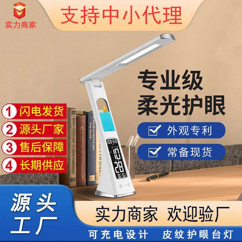经典款商务装饰仿皮革充电学生阅读护眼台灯LED三挡调光学习台灯