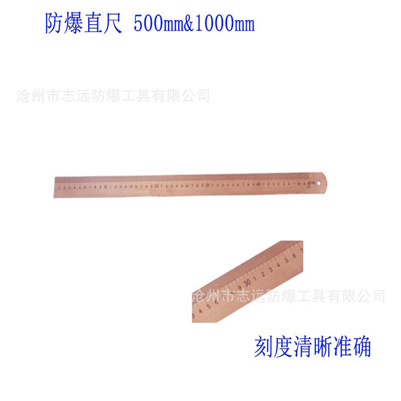 铜合金防爆直尺带刻度铝青铜铍青铜桥防牌长直尺铜工具