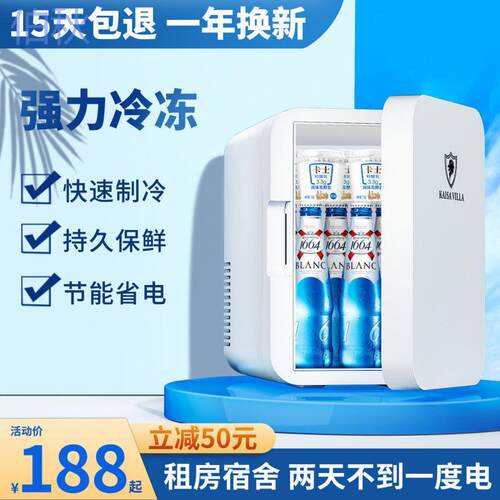 pzz16L迷你小冰箱车载冷藏箱家用便携式恒温12V24V220V轿车货车宿