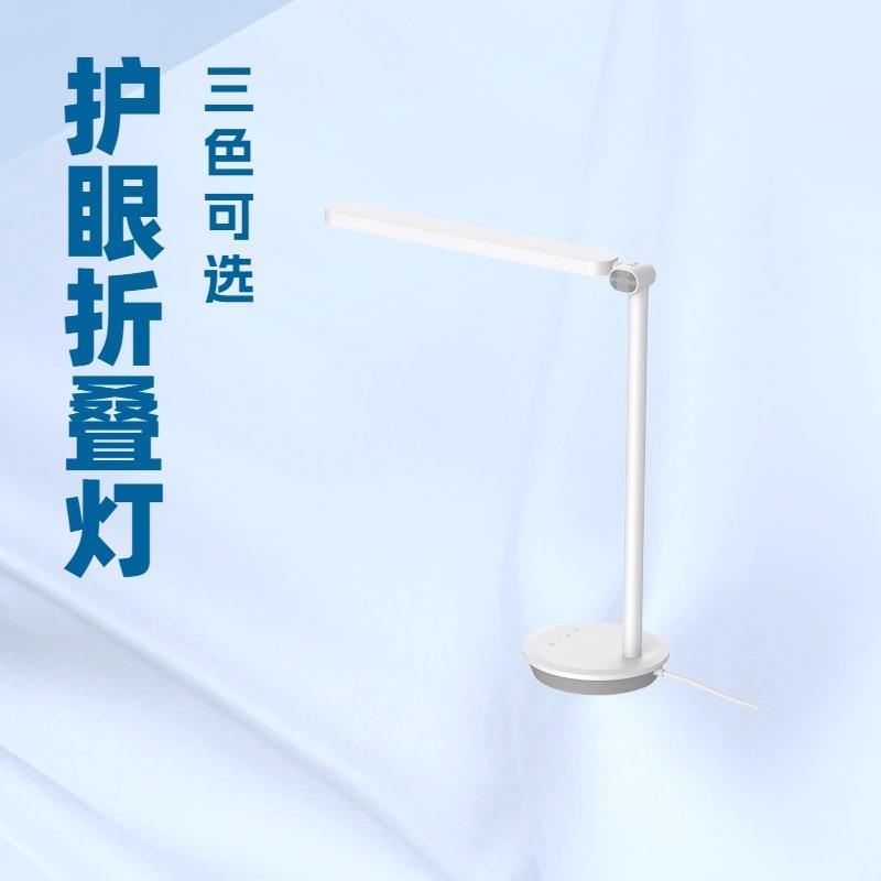 学生宿舍学习台灯触控节能灯长条形折叠LED护眼夜灯可调光