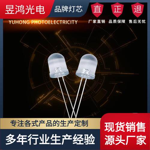 F10圆头长脚系列灯珠 10mm白光红光蓝光全彩led指示灯 发光二极管