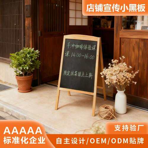 广告摆摊小黑板木制店铺用白板广告板展示商用面板手写活动