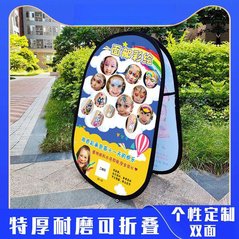 儿童面部彩绘广告牌A屏展架折叠A字板双面摆摊展示牌竖型展架