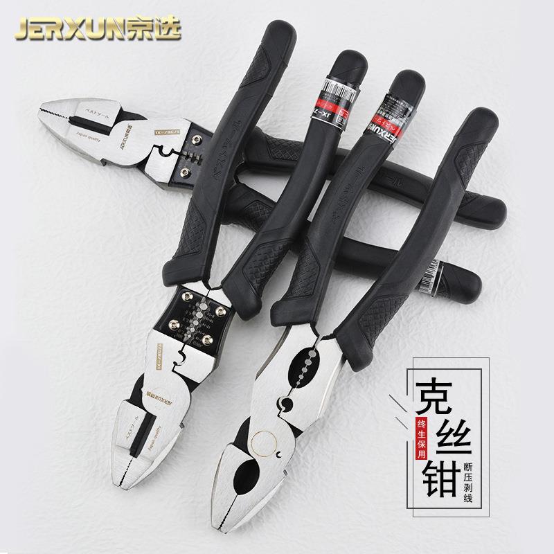 京选钢丝钳子老虎钳电工省力8寸克丝钳多功能工业级特种虎口手钳