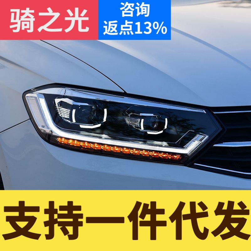 专用于大众宝来大灯总成16-18款改装LED大灯LED日行灯流光转向