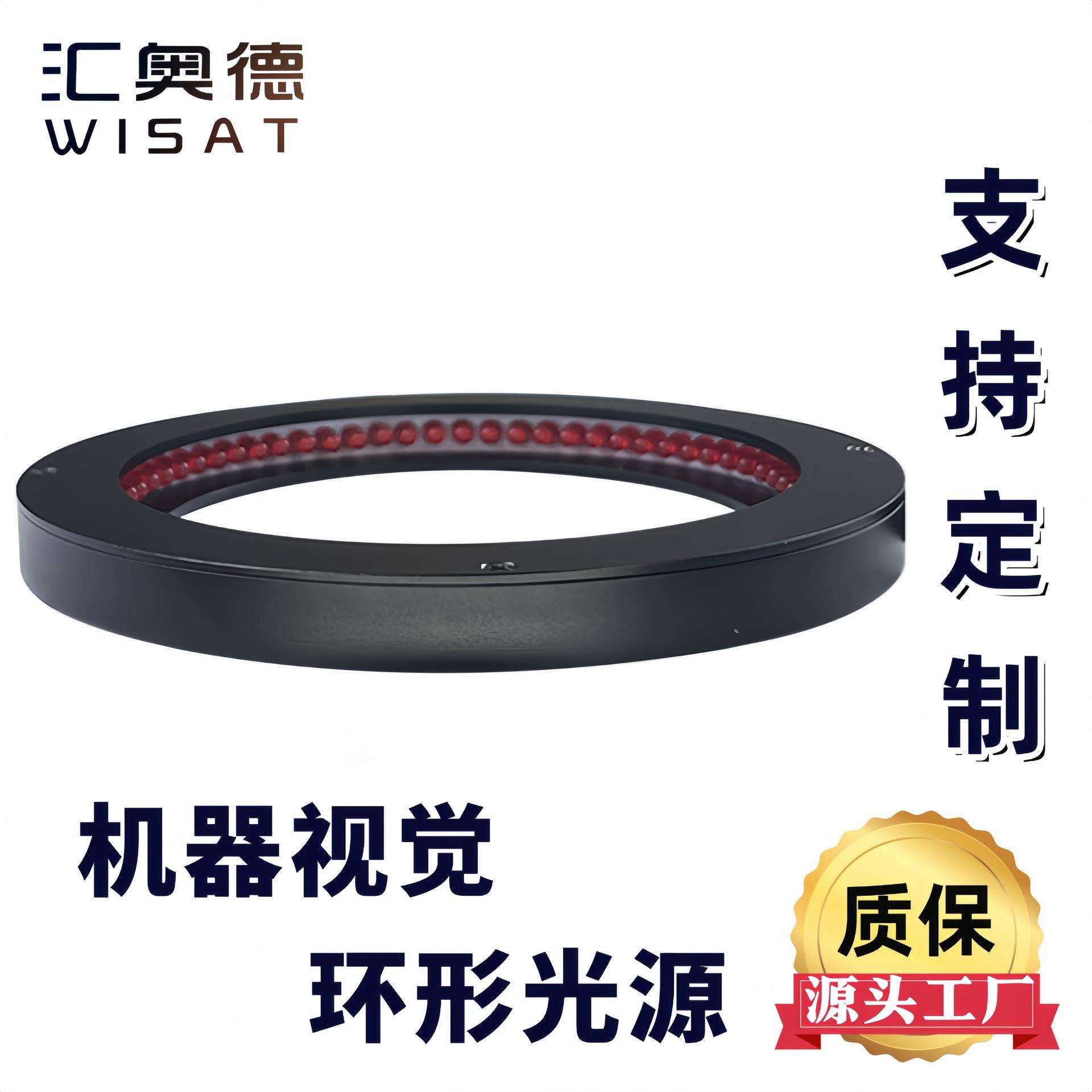 机器视觉光源 LED环形光源 自动化工业相机检测照明 LED圆形光源