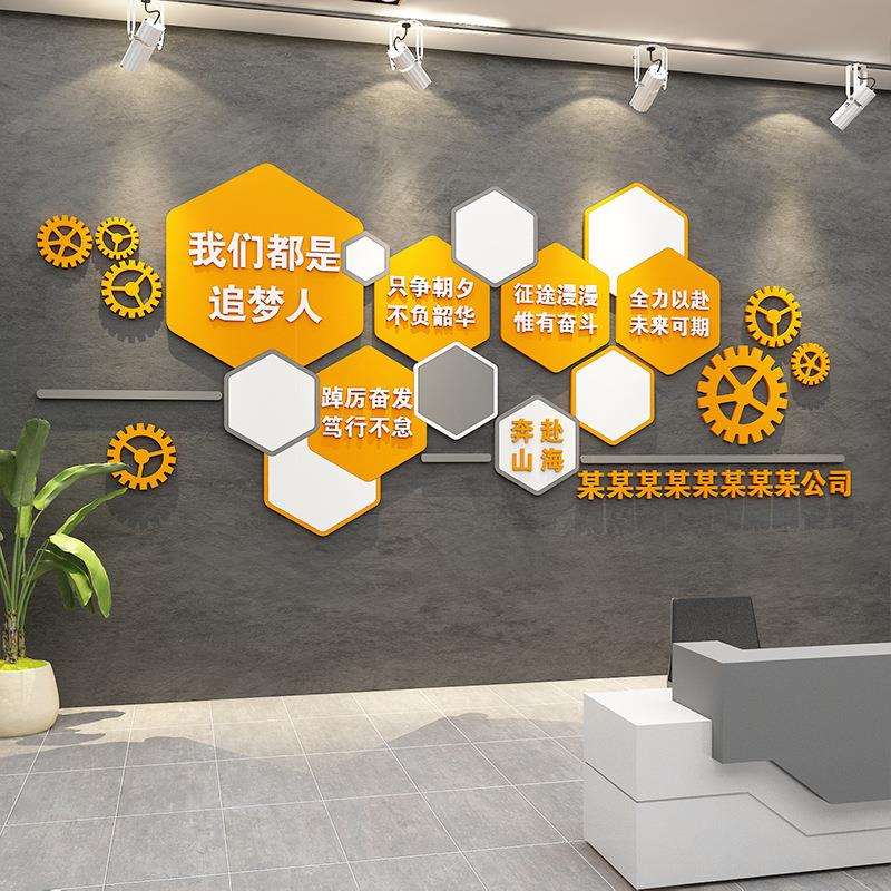 高级感企业文化会议办公室墙面装饰公司背景团队励志标语设计氛围