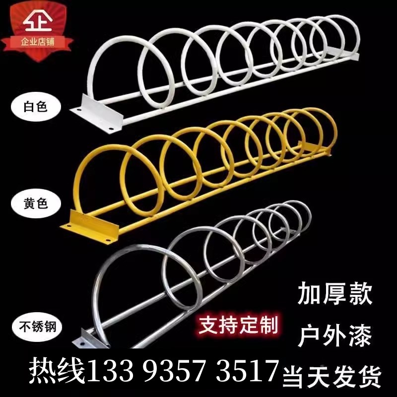 卡位式螺旋停车架停车位电动车A停放架地锁圆形自行车停车架摆放