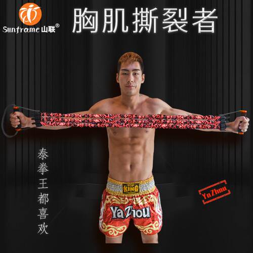 山联扩胸器练胸肌训练器材男女健身练习游泳背肌多功能脚蹬拉力绳